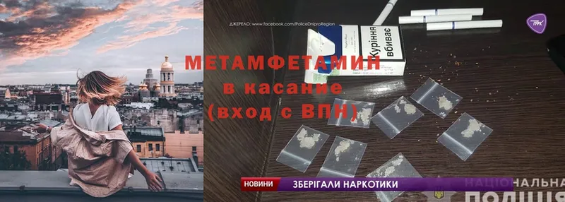 Первитин Methamphetamine  Медынь 